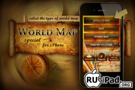 World Atlas 2.3 [ipa/iPhone/iPod Touch/iPad]
