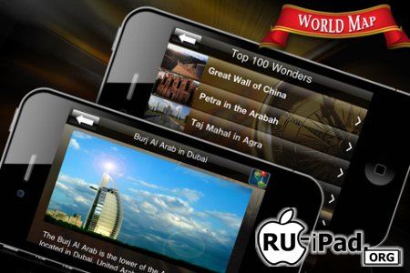 World Atlas 2.3 [ipa/iPhone/iPod Touch/iPad]