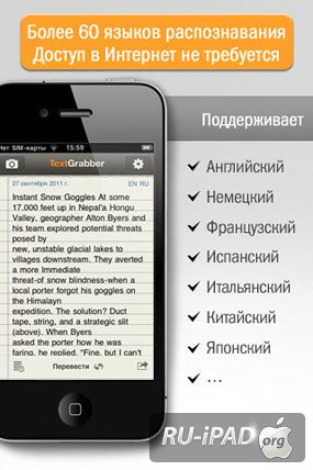 TextGrabber + Translator [2.6] [ipa/iPhone/iPod Touch]