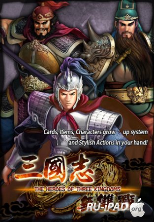 The Heroes of Three Kingdoms [1.0.1] [ipa/iPhone/iPod Touch/iPad]