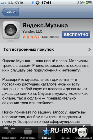 FAQ:      App Store   ?