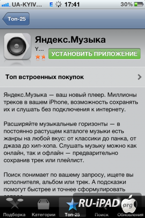 FAQ:      App Store   ?