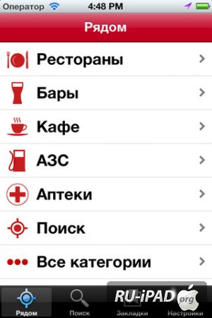 Yell [2.6] [ipa/iPhone/iPod Touch]