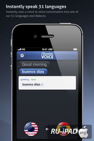 iTranslate Voice [2.0] [ipa/iPhone/iPod Touch]