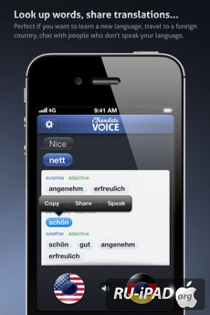 iTranslate Voice [2.0] [ipa/iPhone/iPod Touch]