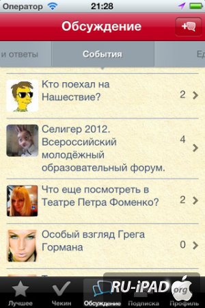 YELL [3.1] [ipa/iPhone/iPod Touch]