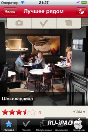 YELL [3.1] [ipa/iPhone/iPod Touch]