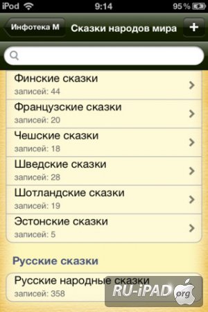  M [2.0] [ipa/iPhone/iPod Touch/iPad]