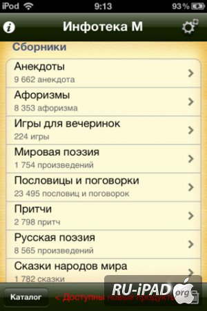  M [2.0] [ipa/iPhone/iPod Touch/iPad]