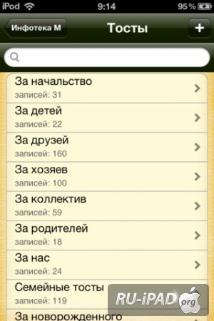  M [2.0] [ipa/iPhone/iPod Touch/iPad]