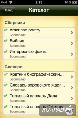  M [2.0] [ipa/iPhone/iPod Touch/iPad]