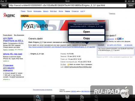    iPhone/iPod Touch/iPad    