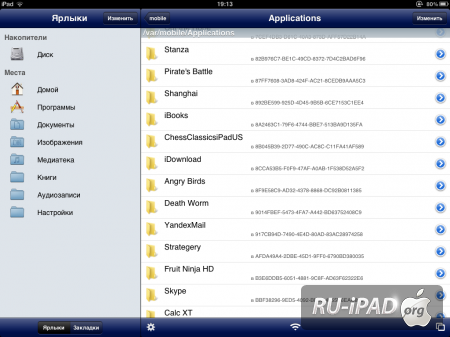    iPhone/iPod Touch/iPad    