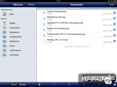    iPhone/iPod Touch/iPad    