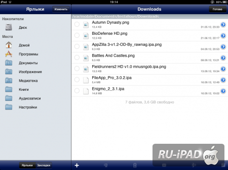    iPhone/iPod Touch/iPad    