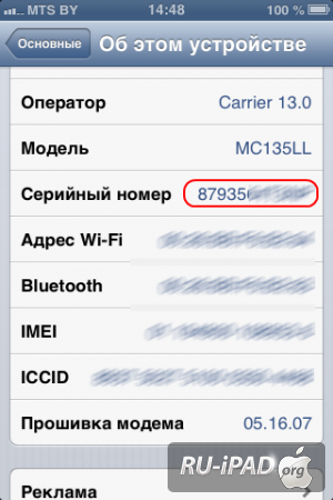 FAQ:    iOS 6  iPhone  iPod touch (A4)