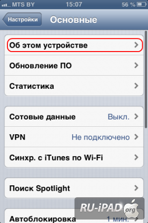 FAQ:    iOS 6  iPhone  iPod touch (A4)