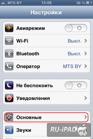 FAQ:    iOS 6  iPhone  iPod touch (A4)