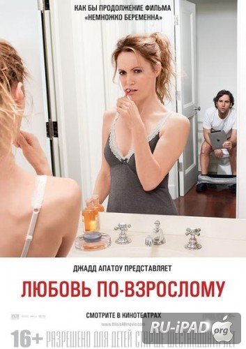  - / This Is 40 