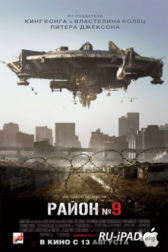  9 / District 9 