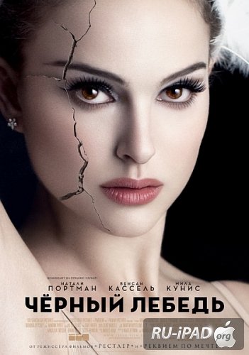 ׸  / Black Swan 