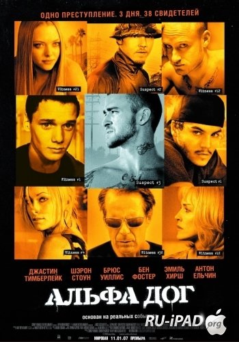   / Alpha Dog 