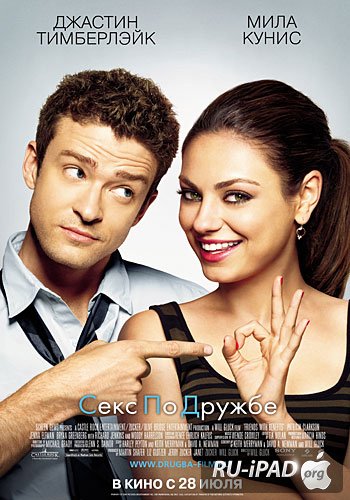   / Friends with Benefits 