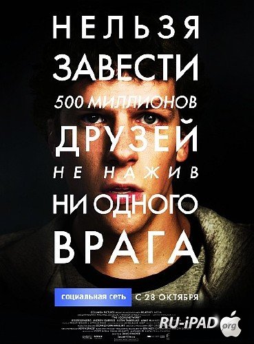   / The Social Network 