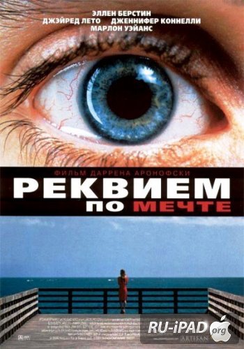    / Requiem for a Dream 