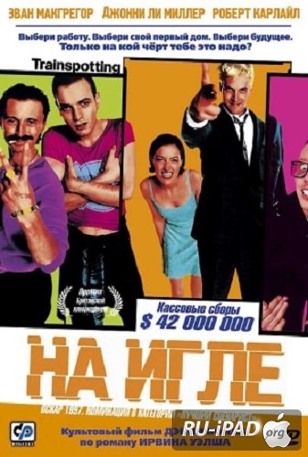   / Trainspotting 