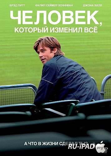 ,    / Moneyball 