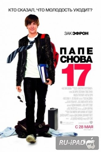   17 / 17 Again 
