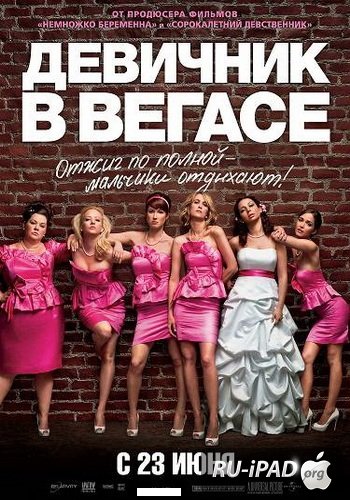    / Bridesmaids 