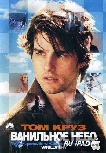   / Vanilla Sky  