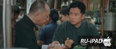  :   / Ip Man: The Final Fight [2013/HDTVRip/mp4/iPhone/iPod/iPad]