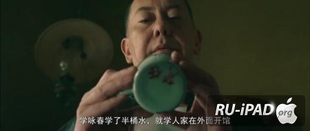  :   / Ip Man: The Final Fight [2013/HDTVRip/mp4/iPhone/iPod/iPad]