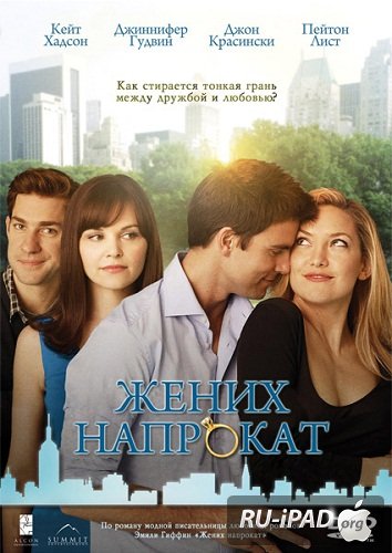   / Something Borrowed 
