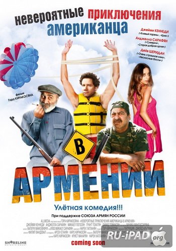      / Lost and Found in Armenia 