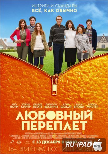   / The Oranges 