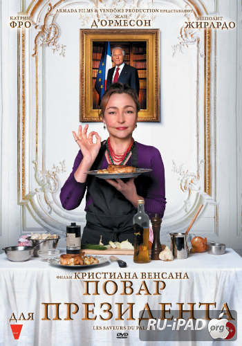    / Les saveurs du Palais 