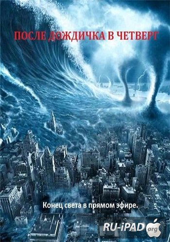  ,   / The Day After Tomorrow, The Newsroom 