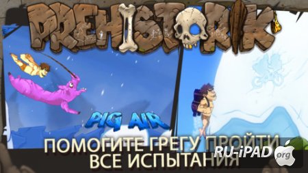 PREHISTORIK [1.0][ipa/iPhone/iPod Touch/iPad]
