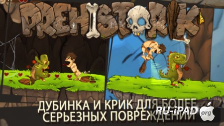 PREHISTORIK [1.0][ipa/iPhone/iPod Touch/iPad]