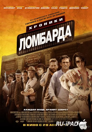   / Pawn Shop Chronicles 