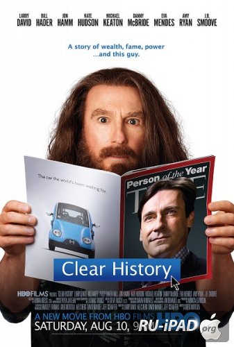   / Clear History 