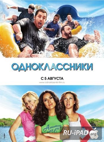  / Grown Ups 