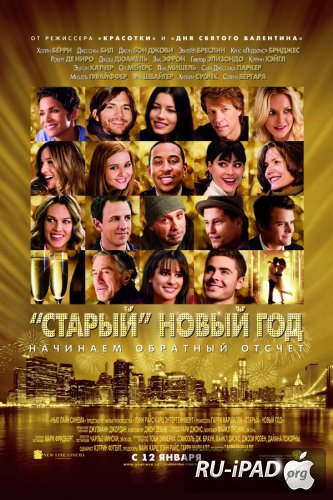    / New Year's Eve 