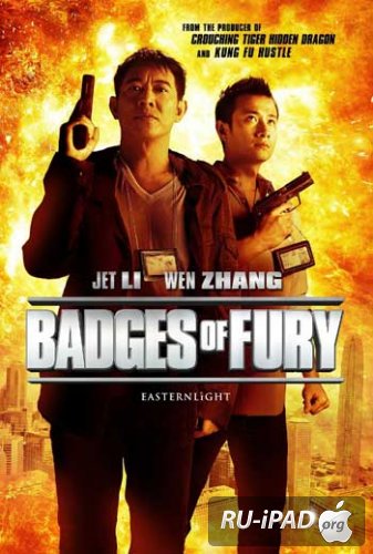   / Badges of Fury / Bu Er Shen Tan 
