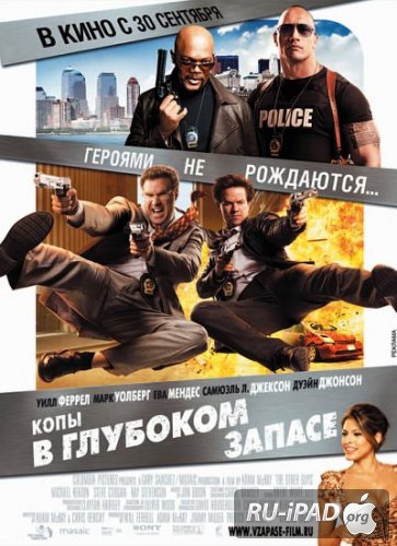     / The Other Guys 