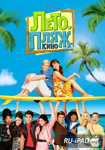 . .  / Teen Beach Movie 